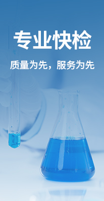 食品添加剂检测仪